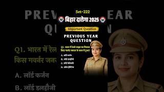 😱 Bihar Daroga 2025 | 5 सवाल जो हर एग्जाम में आते हैं! | आज का MCQ Blast 🔥 #bihardaroga #bihargk