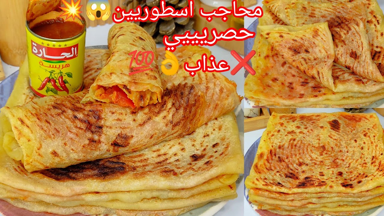 محاجب الماء الساخن😱أول مرة على اليوتيوب❌دلك❌خلاط ❌تعب أسهل وصفة لي تستاهل كامل جربوها رقم1️⃣عندي🇩🇿🇩🇿