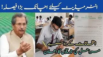 Board exams news about Matric, Intermediate Exams? 1st year exam date 2022, new date sheet of 11th