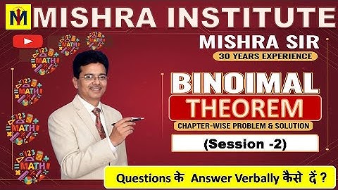 Binomial Theorem Session 2 Chapter Wise Maths | by Mishra Sir | #mathematics #education