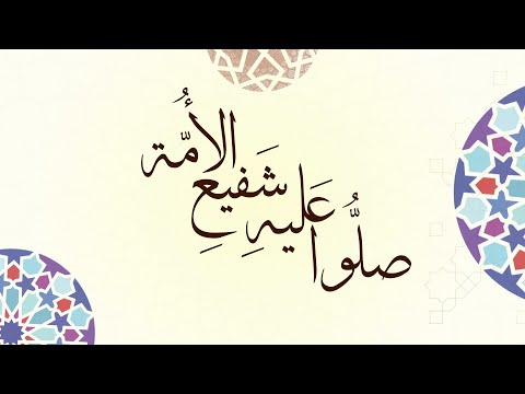 Sami Yusuf - Ya Rasul Allah, Pt.  2 (Lyric Video)