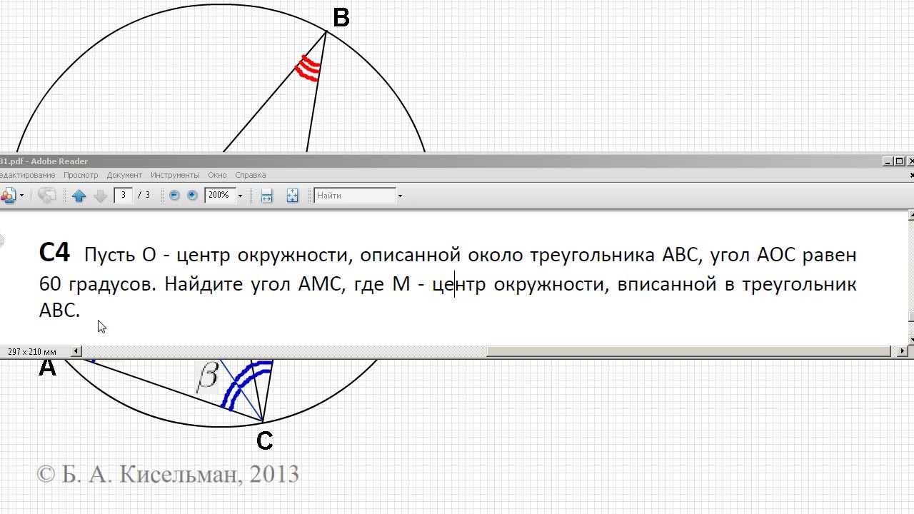 Тренировочный вариант 31 математика