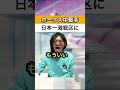 ホークスのセンターで出るの諦めろ#パリーグ#Shorts