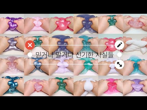 믿거나 말거나~ 신기한 사실 시리즈 :: 시리즈 액괴 :: 신기한 사실들 :: 시액 :: 액괴 :: 뿌직님 영상 :: 히트치자 :: 알고리즘 :: 백설