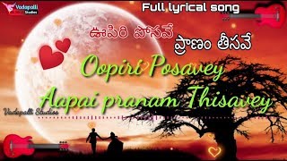 #Oopiriposavepranamthisave #Lyricalsong #VadapalliStudios #VillageStrikers #DilipDevagan screenshot 4