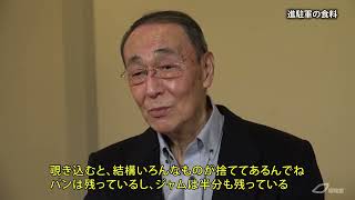 昭和館オーラルヒストリー「ある引揚者一家の戦後 ～田村勝利さんの体験談～ 」