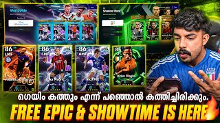 NEW UPDATE FIRST IMPRESSION 🤯🔥 || FREE SHOWTIME & EPIC || MONDAY PACKS? || KONAMI ചതിച്ചു 😭😭😭.