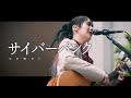 【 somei 】「サイバーパンク」渋谷ヒカリエイベントスクエアLIVE「もっちゃん。すとりーと」 / 2025.5.10 /