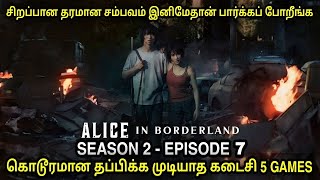 Episode 7 | மரண மாஸ் சீரிஸ் | film roll | tamil explain | movie explain | best movie review