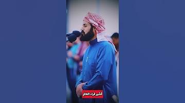 الآية التي أبكت الرسول -صلى الله عليه وسلم-😰.. (فكيف إذا جئنا من كل أمة بشهيد...) الشيخ رعد الكردي.