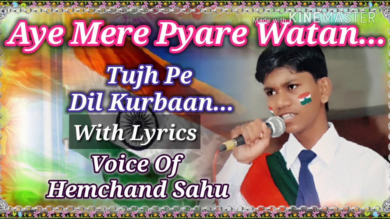 ae mere pyare watan aye mere bichde chaman mp3