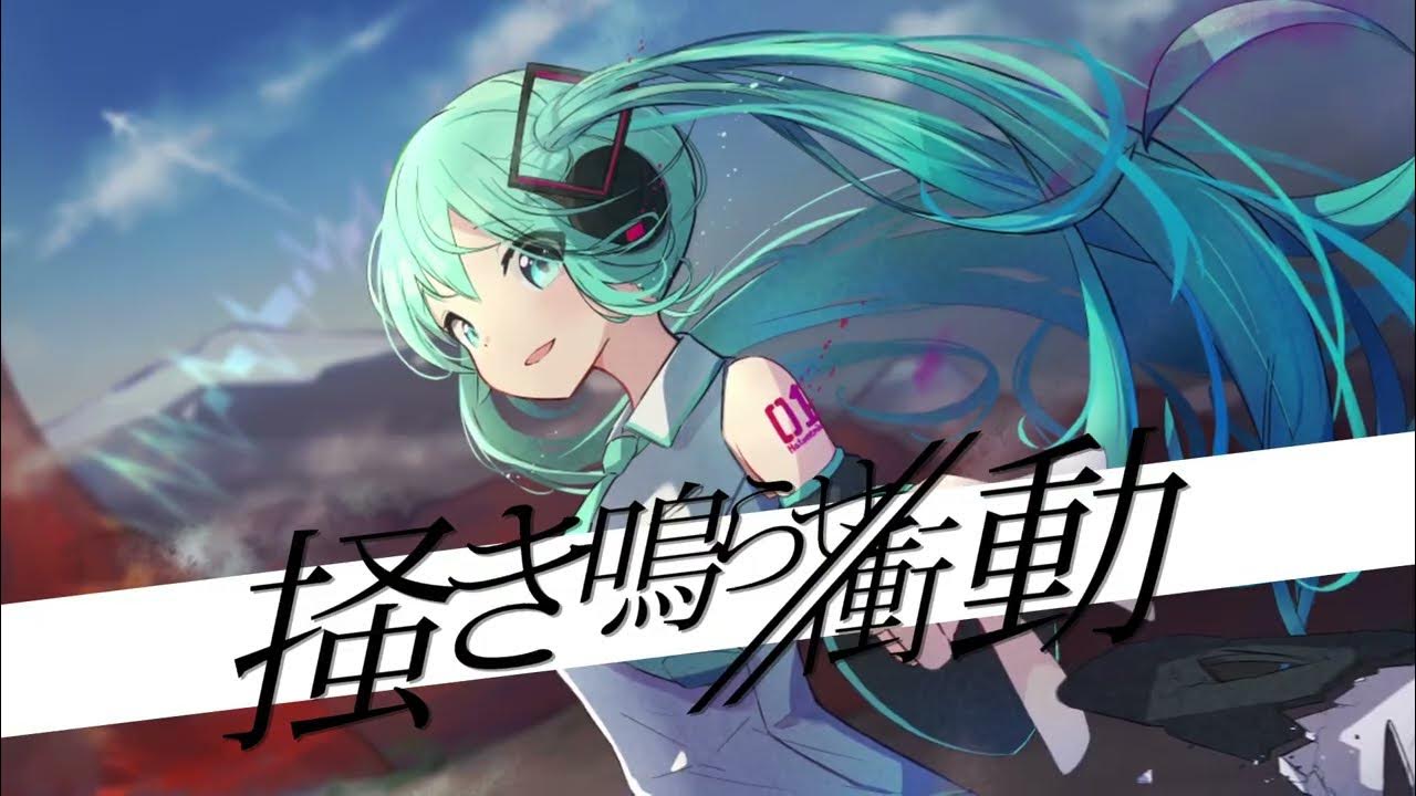 ロゴ、初音ミク