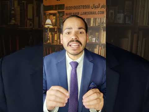 الحرمان من حق الدفاع ومخالفة تطبيق القواعد المتفق عليها من أهم حالات رفع دعوي بطلان حكم التحكيم
