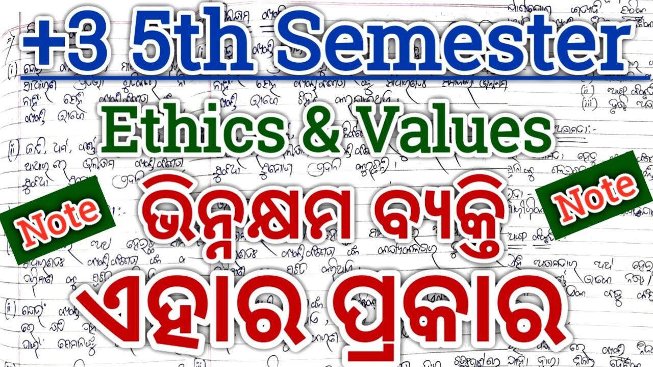 +3 5th Semester// Ethics & Values Paper// ଭିନ୍ନକ୍ଷମ ବ୍ୟକ୍ତି କଣ ଓ ଏହାର ପ୍ରକାର ଗୁଡ଼ିକ ଆଲୋଚନା କର Note