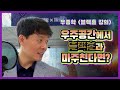 [과학자가 쓴 과학책#4] 우종학 _ 블랙홀 강의 | KAOS X 공원생활 특집 | 김태훈의 게으른 책읽기