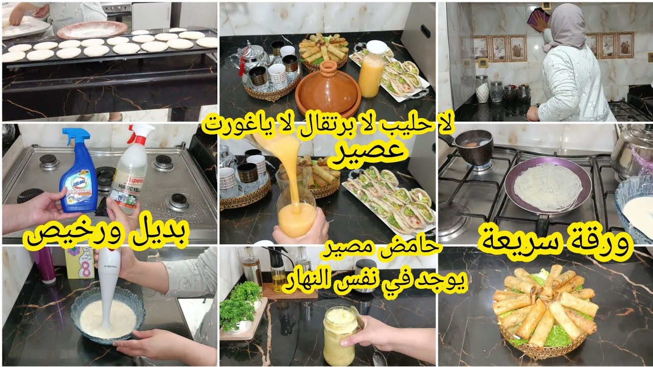 سابع رمضان كل شهيوات وافكار حامض مصير سريع ورقة الدار السريعة عصير بدون لا حليب برتقال ياغورت