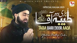 Taiba Bari Door Aaqa - Meetha Madina - Ghulam Mustafa Qadri - New Hajj Kalam 2023 - M Media Gold