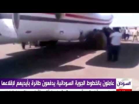 الخطوط الجوية السودانية يدفون طائرة لاقلاعها