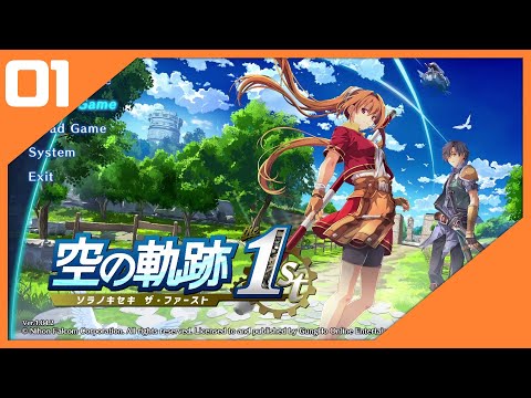【実況】空の軌跡を思い出す旅part1【まえの】