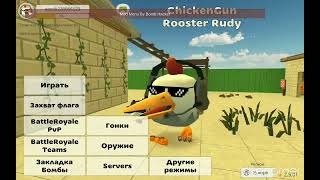 Chicken Gun Mod Menu Bomb Hacker 2.9.01 Updated 2/Чикен Ган Мод Меню Бомб Хакер 2.9.01 Обновлено 2