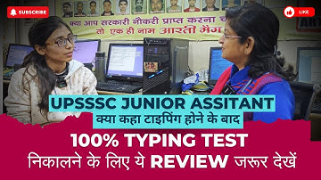 UPSSSC JUNIOR ASSISTANT TYPING TEST होने के बाद REVIEW | 1262 TYPING TEST JUNIOR ASSISTANT | #upsssc