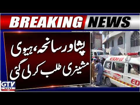 Peshawar School Tragedy | Heavy Machinery Called For Rescue Operation | Breaking News