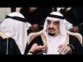 وثائقي خاص عن الملك فهد بن عبد العزيز (رحمه الله) الجزء الرابع - الزعيم الاسلامي