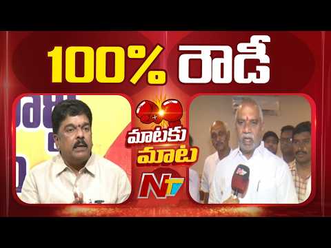 Malladi Vishnu Counter To MLA Bonda Uma | NTV Telugu - NTVTELUGU