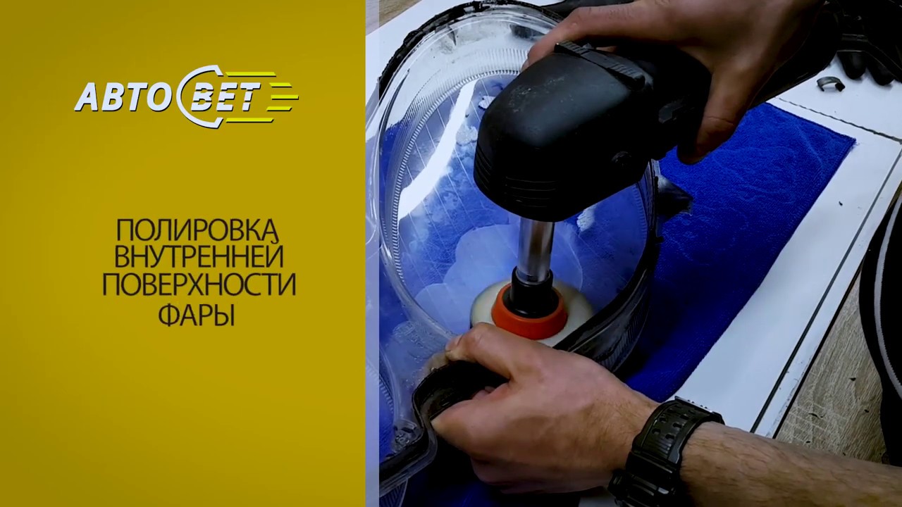 Восстановление фар в туле Восстановление фар в туле