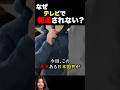 日本国民ついにガチギレ!なぜ報道されない? #海外の反応 #日本 #政治