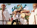 Cheikh Amar Laabadi Nhari Gasba شيخ عمر لعبادي نهاري كصبة Cheikh Amar Laabadi Nhari Gasba شيخ عمر لعبادي نهاري كصبة