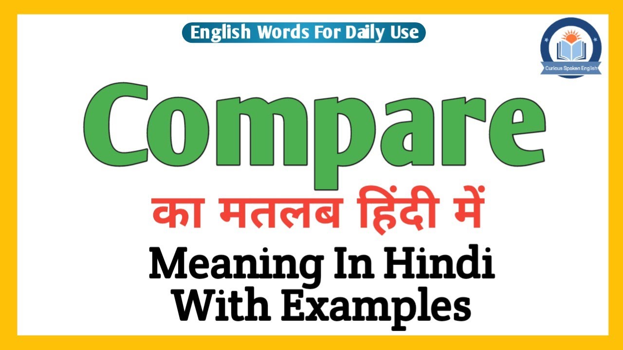 Compare Meaning In Hindi Compare Ka Matlab Kya Hota Hai Compare Meaning Explained In Hindi