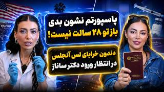ری اکت به عشق ابدی قسمت 32 فصل 3: ساناز اگه بره اِمریکا چی میشه! دنیا پاسپورت نشون بده چی میشه؟!