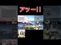 アッー!!【ムラッシュゲーミング】