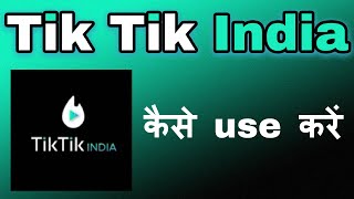 Tik Tik India App Kaise Use Kare || Tik Tik App Kaise Chalate Hain || Tik Tik India screenshot 4