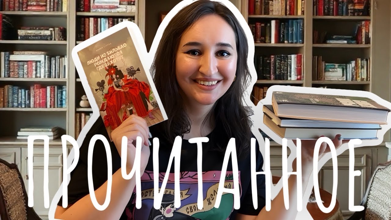 📝 ПРОЧИТАННОЕ: советский Харон, генеалогический детектив, взросление в перестройку