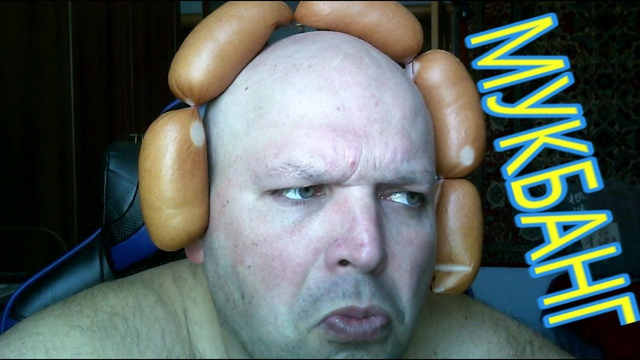 Мукбанг сардельки говяжьи.