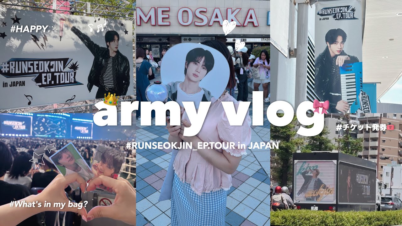 【army vlog】タルソク京セラツアー参戦してきた！！！チケット発券＆カバンの中身も紹介✨｜RUNSEOKJIN_EP.TOUR in JAPAN
