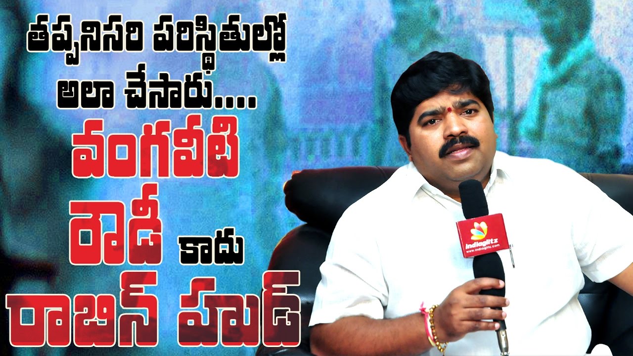 I am not in politics for me to cash in on Vangaveeti Ranga image : 