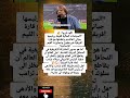 كلود لوروا السياسات الحالية للفيفا ورئيسها جياني انفانتينو وتعاملها مع قارة 