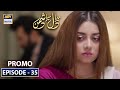 Watch Mera Dil Mera Dushman Episode 35 - Promo - ARY Digital Drama Online In Hd
