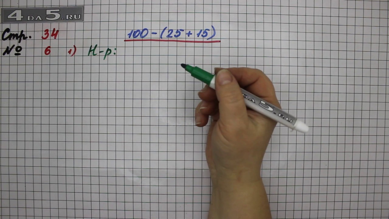1 класс страница 34 упражнение 6. Математика 2 класс задача в киоск привезли 100 кг винограда.