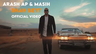 Video thumbnail of "Arash Ap & Masih - Shah Beyt I Official Video ( آرش ای پی و مسیح - شاه بیت )"