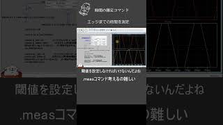 ショート measureコマンド実例「時間測定」