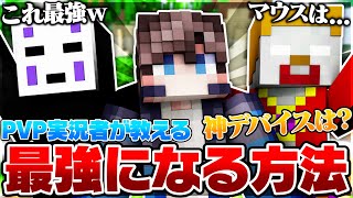 最強のPVP実況者を集めてベッドウォーズしたら1回も負けない説ｗｗｗ【Minecraft】【マイクラ】