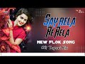 Say Rela Re Rela || साए रेला रे रेला || Tapori Remix || New Dj Cg Folk Song 2022