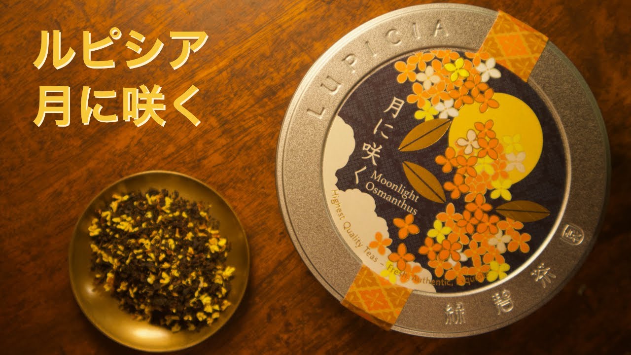 意外と知らない ティーバッグの美味し淹れ方 マリアージュフレール 魔法にかかる瞬間 Youtube