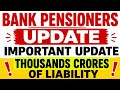 Bank pensioners update liability news - important update - thousands crores of liability