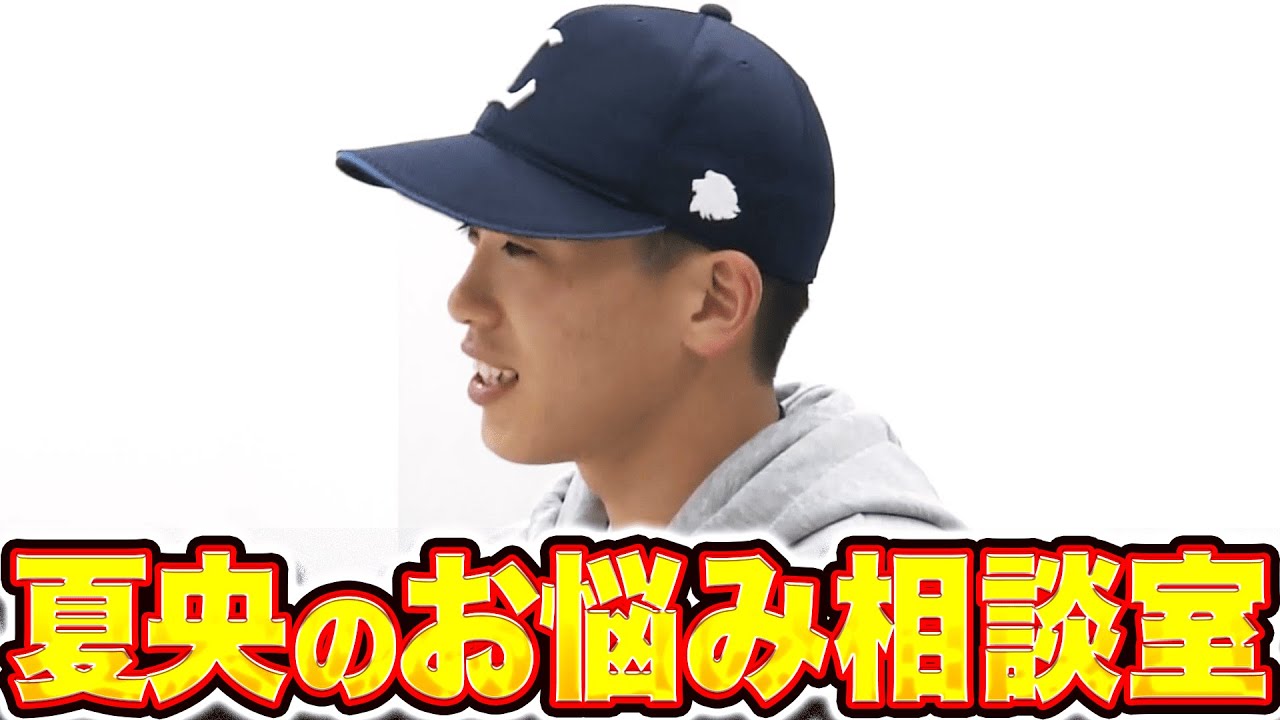 あっち向いてホイに足湯、ビッグチェーンネックレスも！「LIONS THANKS