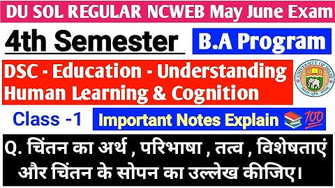 DU SOL 4th Semester Education Understanding Human Learning And Cognition BA Prog Important Notes 📚 💯